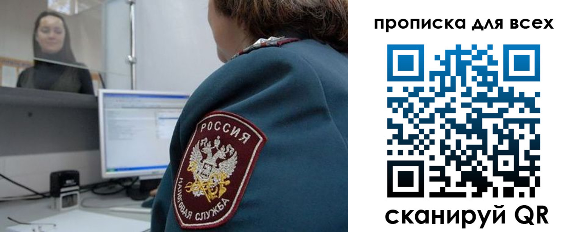 временная регистрация гарантия в Волчанске