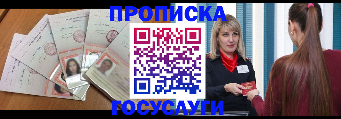 прописка для кредита в Волчанске