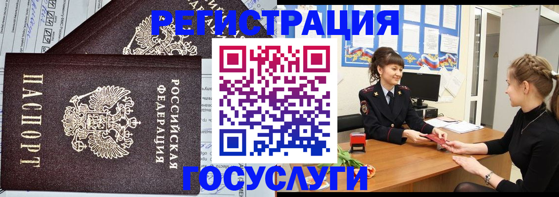 временная регистрация в Волчанске