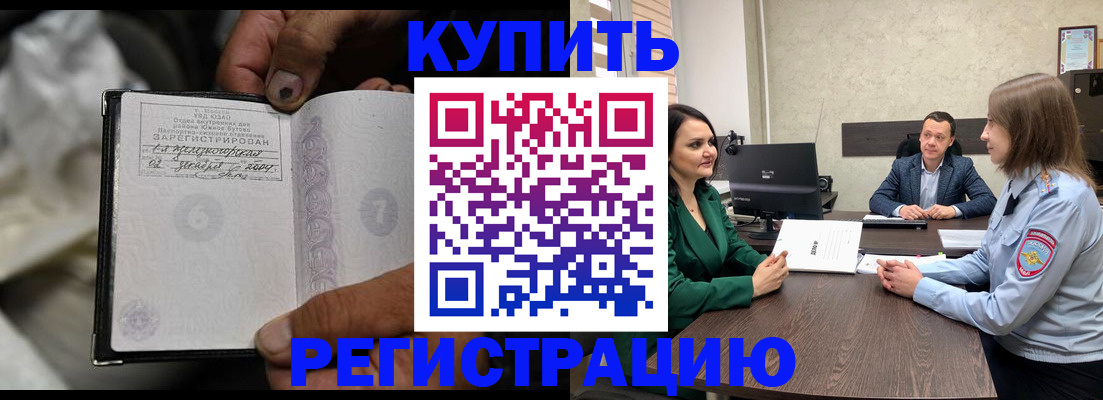 временная регистрация в квартире в Волчанске