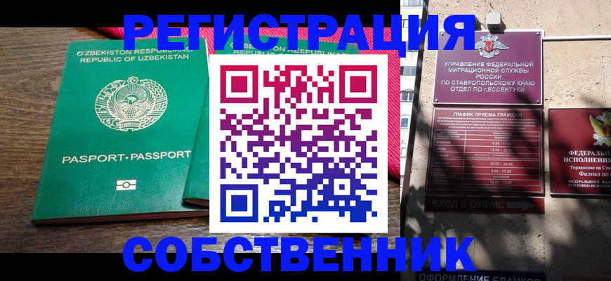 временная регистрация 2025 в Волчанске