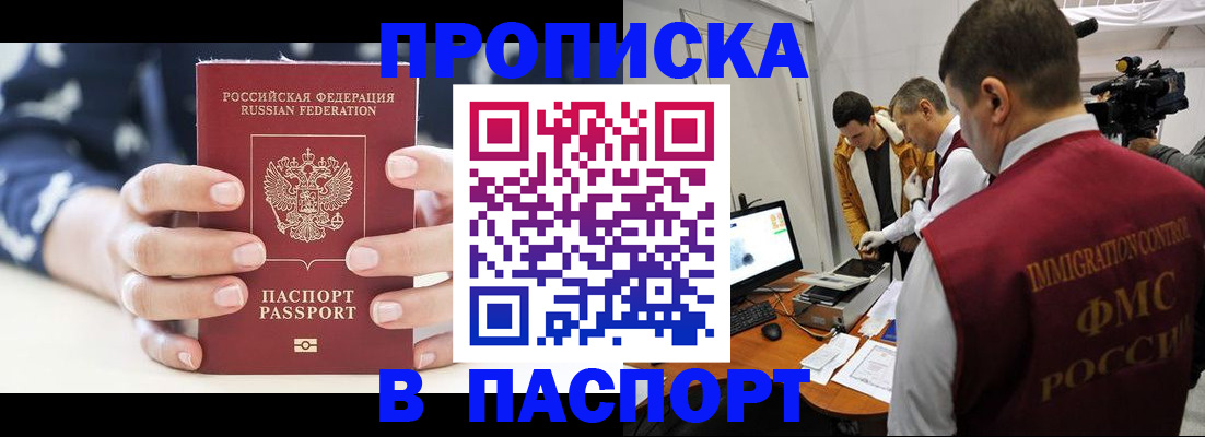 прописка в квартире в Волчанске