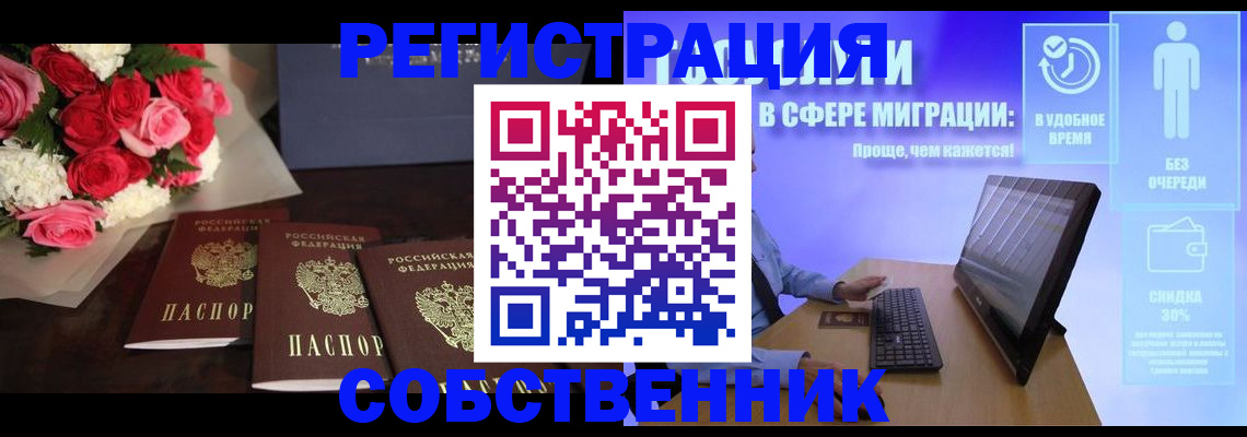 регистрация в Волчанске