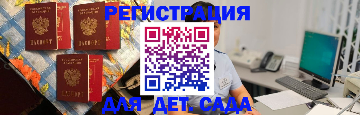 прописка от собственника в Волчанске