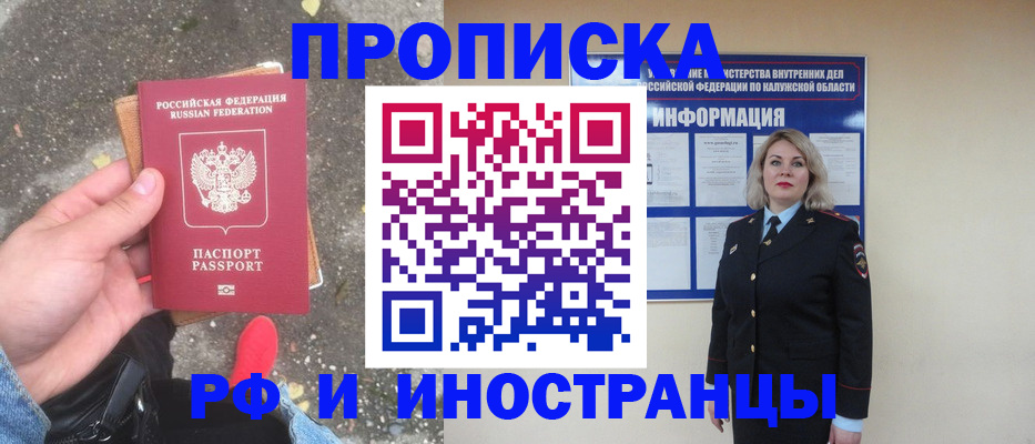 прописка поиск в Волчанске