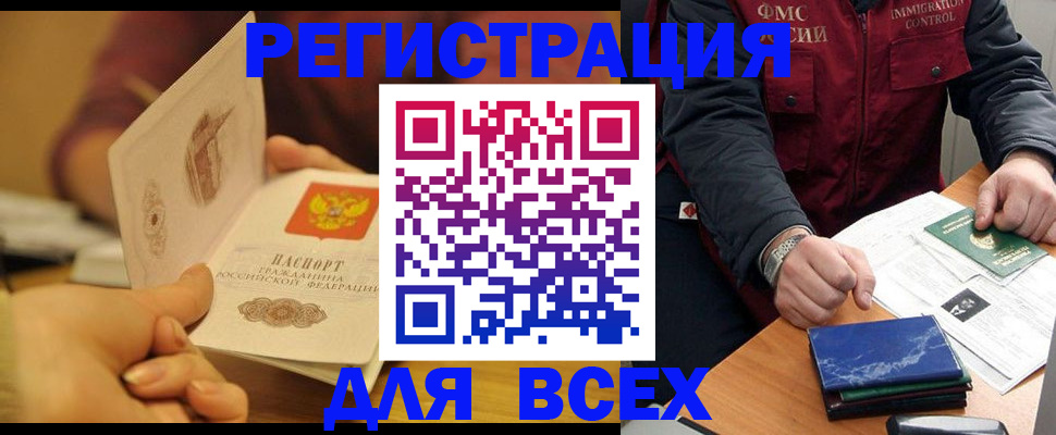 временная регистрация в квартире в Волчанске