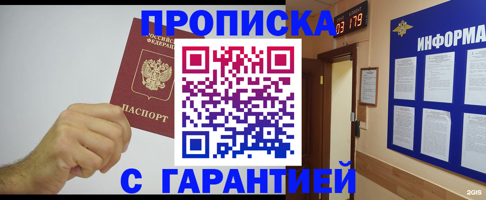 временная регистрация купить в Волчанске
