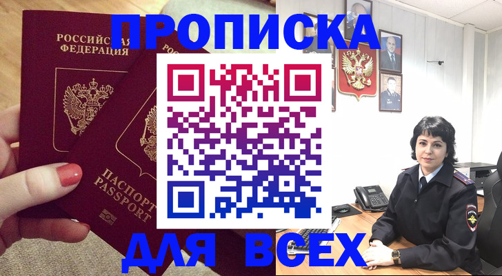 прописка ребенка в Волчанске