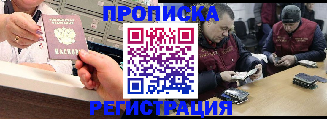 регистрация в Волчанске