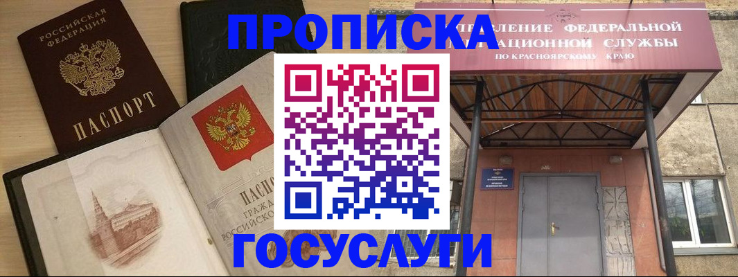 временная регистрация в Волчанске